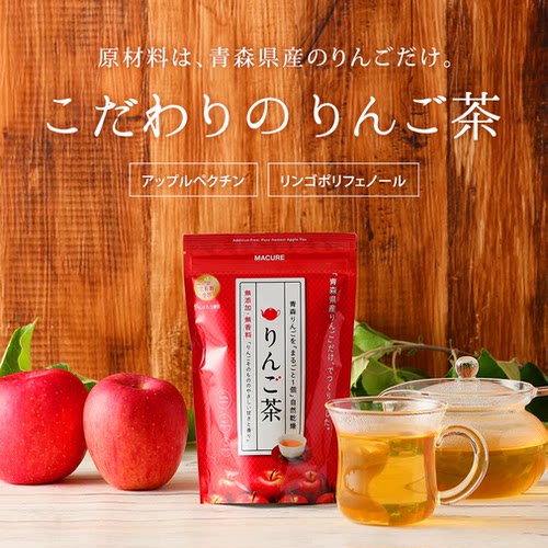 日本Macure青森苹果茶包无咖啡因