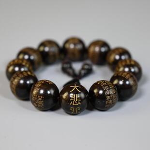 黑檀木手链男女款手串刻大悲咒心经木质佛珠手捻文玩紫光檀当位珠