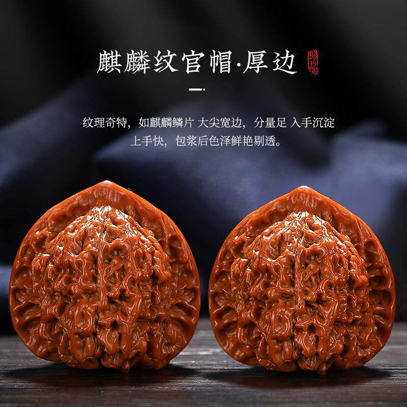 文玩核桃狮子头四座楼精品苹果园麒麟纹官帽把玩盘玩男