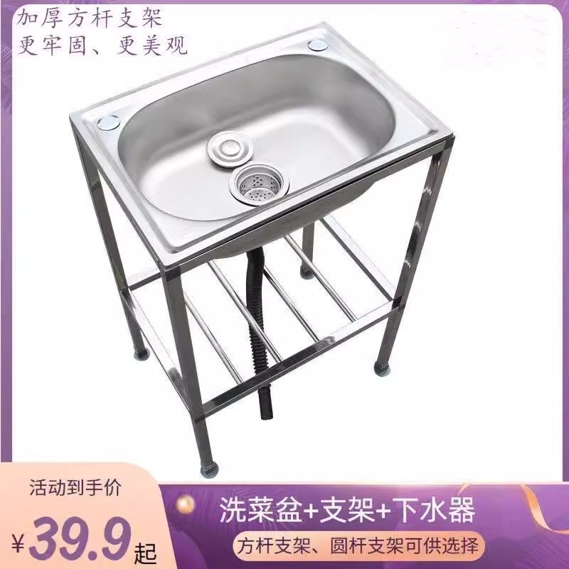 小狼卫浴不锈钢洗菜盆单槽带支架洗碗池洗脸盆洗碗槽单盆带架子