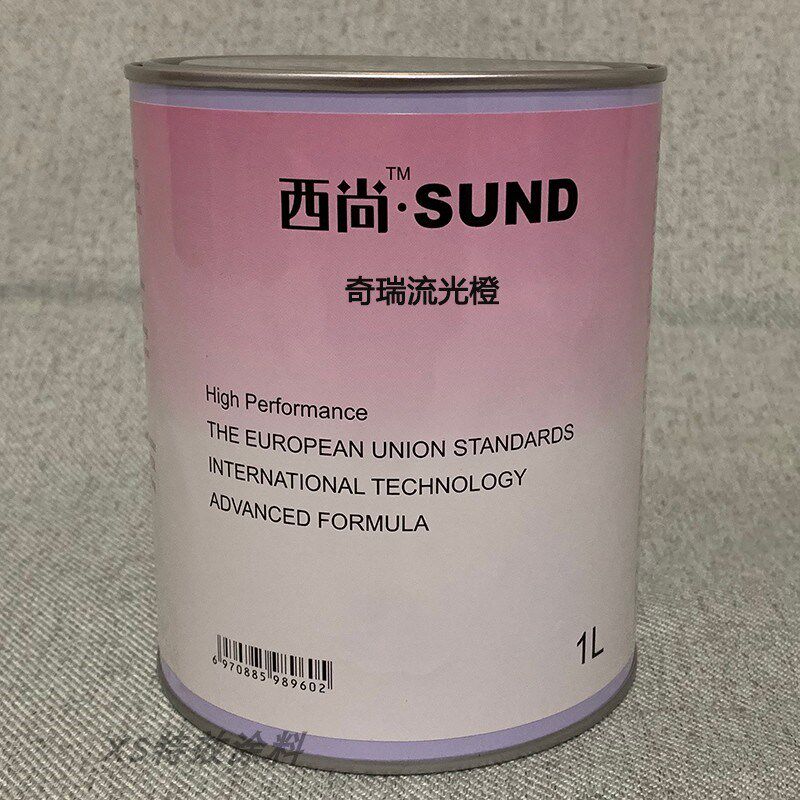 定制汽车西尚色漆喷漆适用于奇瑞流光橙烤漆成品漆修补翻新金属漆