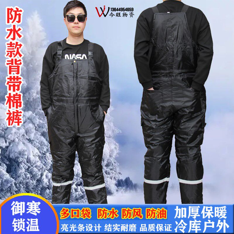 背带棉裤a男冬季连体工作服工人冷库保暖棉裤汽修演出劳保工装耐