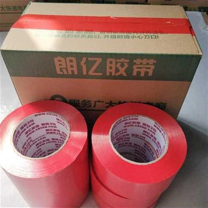 朗亿彩色封箱胶带蓝白绿黄紫黑粉红印字定制红L色透明胶带5.5cm宽
