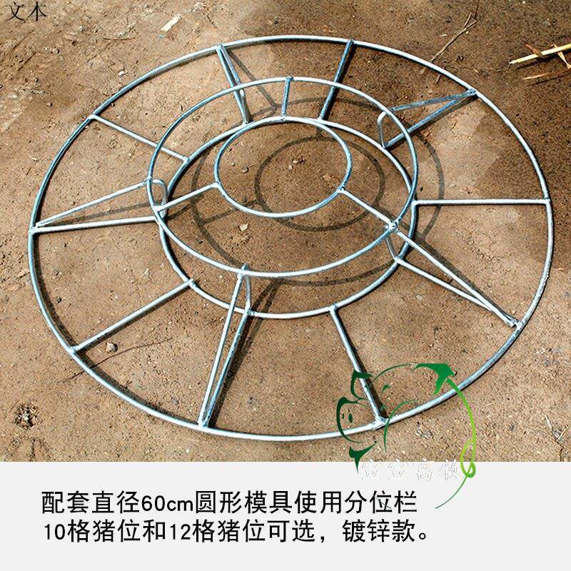 圆形水泥猪食槽钢筋o圈支架猪料槽补料槽上铁架猪槽水泥料槽模具