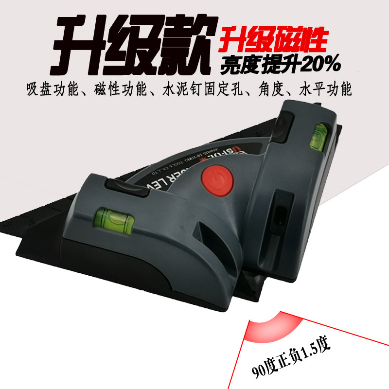 贴地仪直角仪高精度激光90度地线仪激光仪标线仪红外线激光水平仪