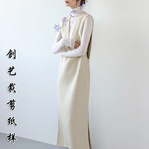 纸样新品N341双面羊绒长款马甲秋冬慵懒风宽松打底连衣裙裁剪图纸