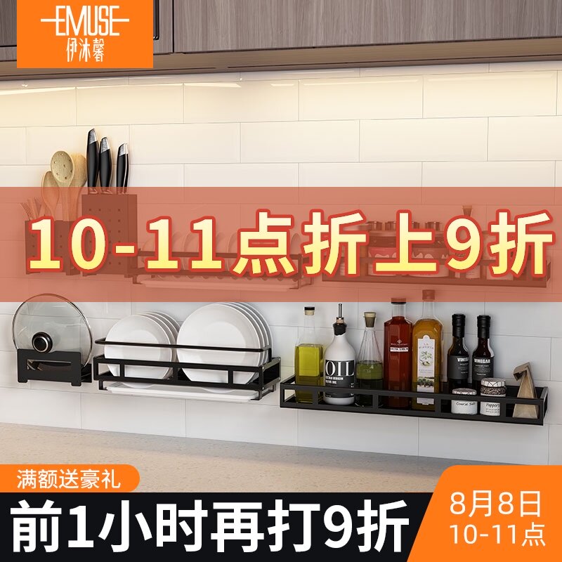厨房置物架菜板架砧板架用品刀架收纳架子碗架调料架壁挂式免打孔