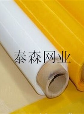 合资丝印网纱165T420目127宽黄网27线/涤纶丝网X/丝网制版材料
