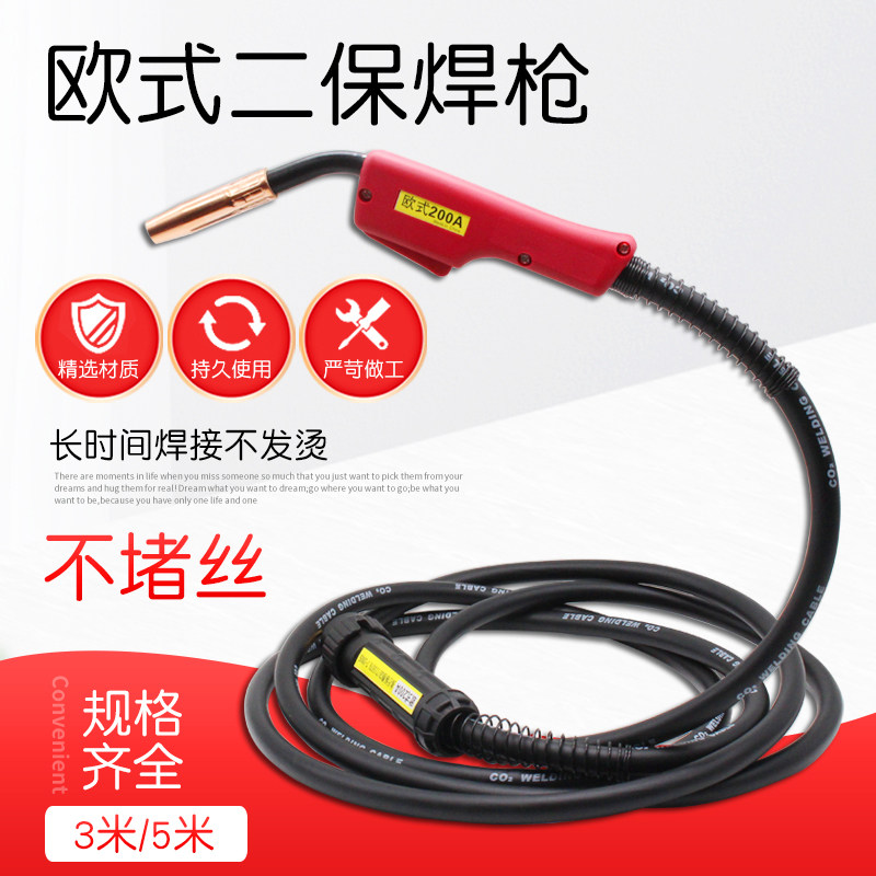 欧式二保焊枪200/350/500A电焊机配件二氧化碳气保焊机加长焊枪