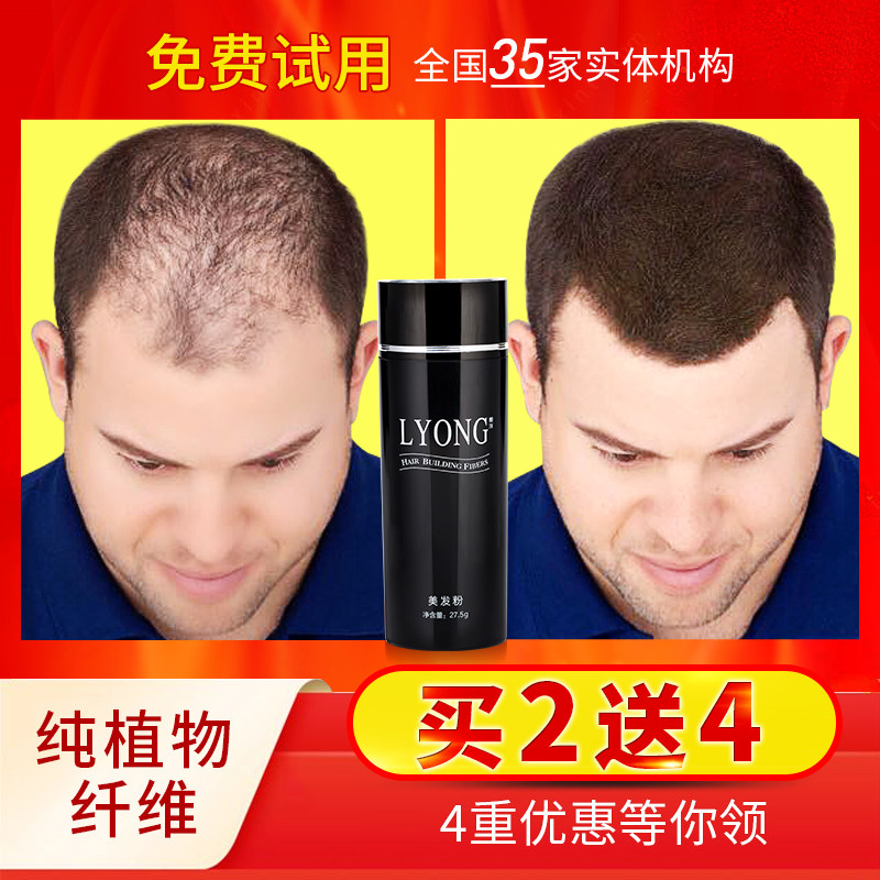 密发增发纤维头发粉喷雾视觉补发量增多发际线填充头顶稀少秃假发