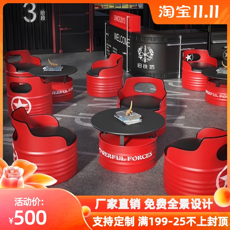工业风油桶沙发茶几组合接待室休息区休闲创意卡座酒吧奶茶店桌椅