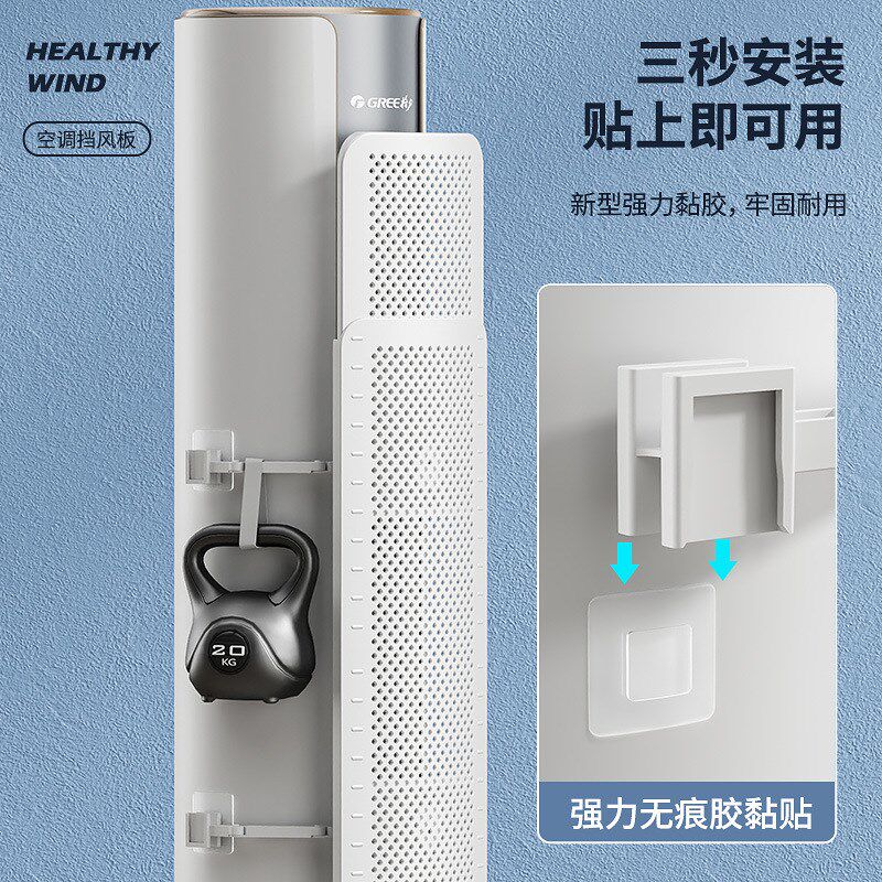 2025新款立式空调挡风板坐月子防直吹遮J风板柜机出风口防凝水孕