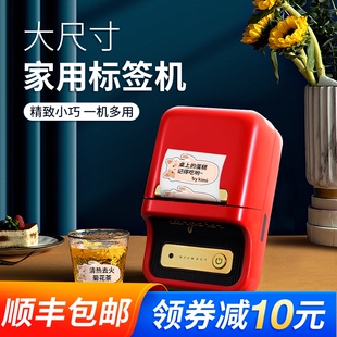 手持热敏名 精臣B21家用透明标签打印机多功能可连手机蓝牙便携式