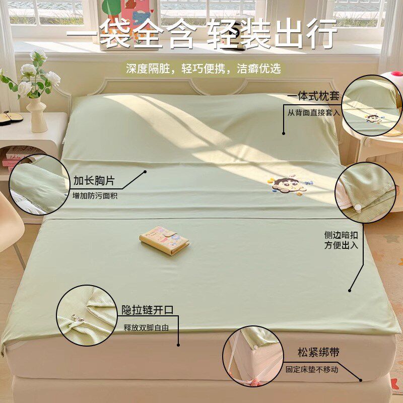 酒店隔脏睡袋旅行床单被套便携A式一体式可拆分四件套出差旅游神