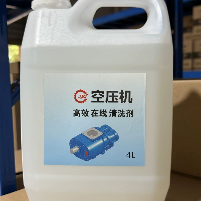 螺杆空压机专用积碳清洗剂4L油路清洗剂油路疏通积碳排出结胶溶解