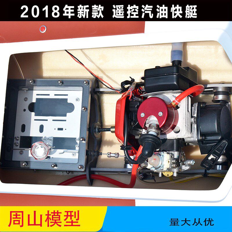 遥控汽油快艇26CC  单体船 L燃油船模 船模比赛船