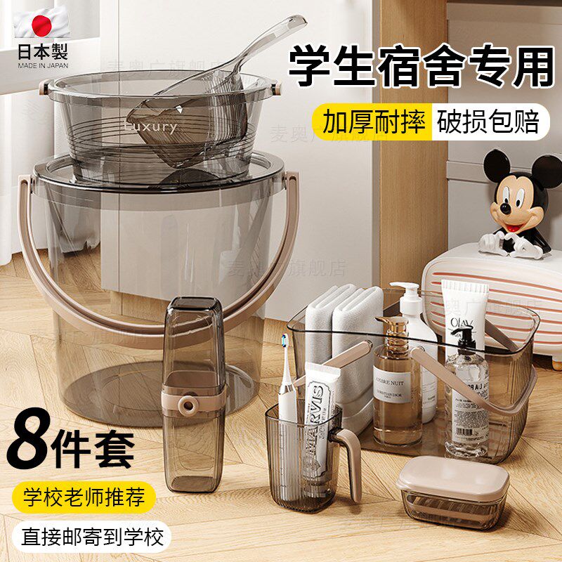 加厚塑料水桶学生宿舍用透明脸盆大号三件套洗漱用品套装洗脸衣服