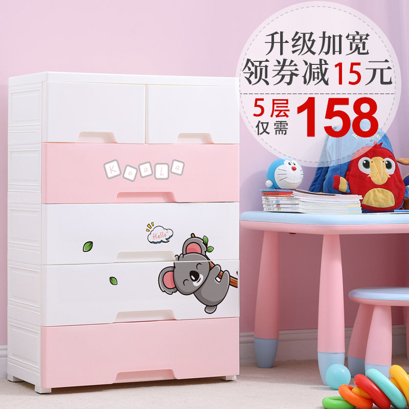 抽屉式收纳柜子塑料婴儿童家用储物五斗柜宝宝整理简易衣柜玩具箱