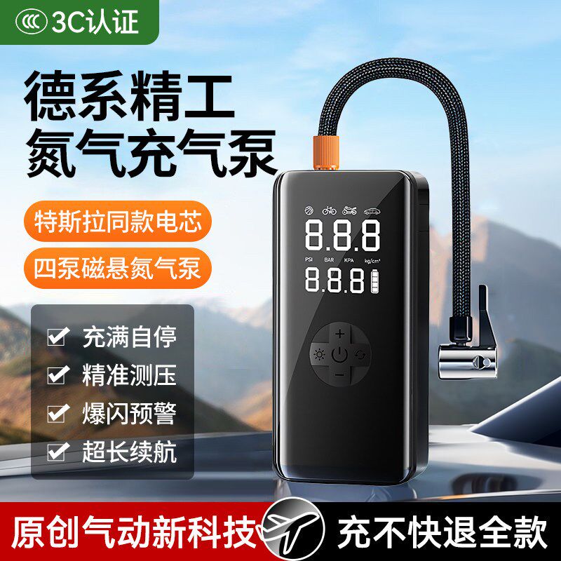 无线车载充气泵汽车打气泵轮胎打气筒电动车自行车智能胎压充气泵