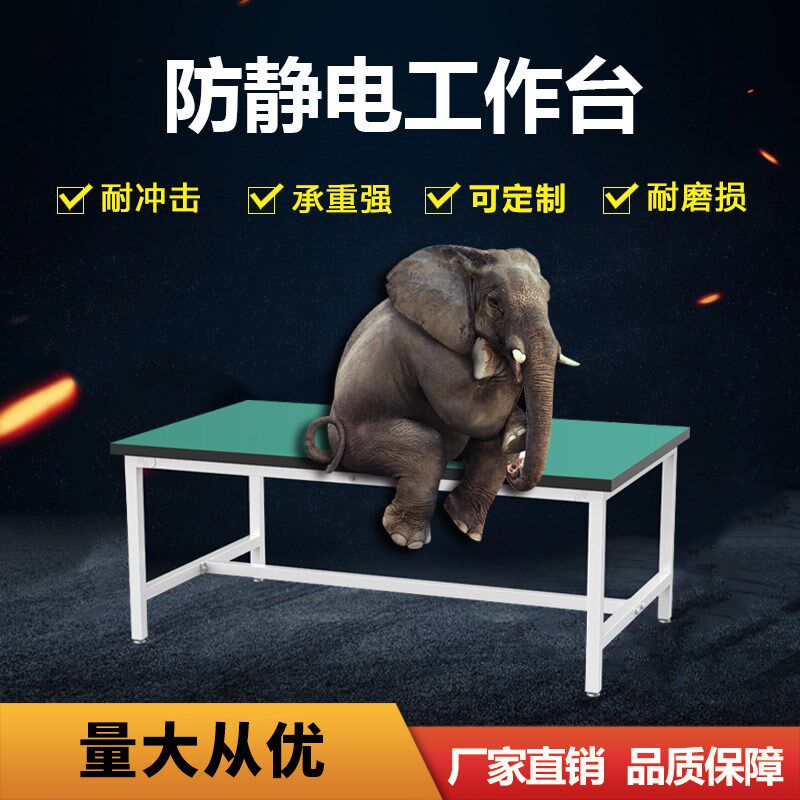 防静电工作台平面灯架桌子重型流水线打包工厂车间手机维修操作台