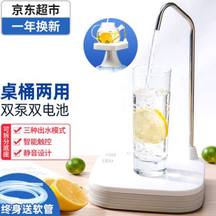 【当天送达】桶装水n抽水器家用电动饮水机上水器纯净水桶静音小