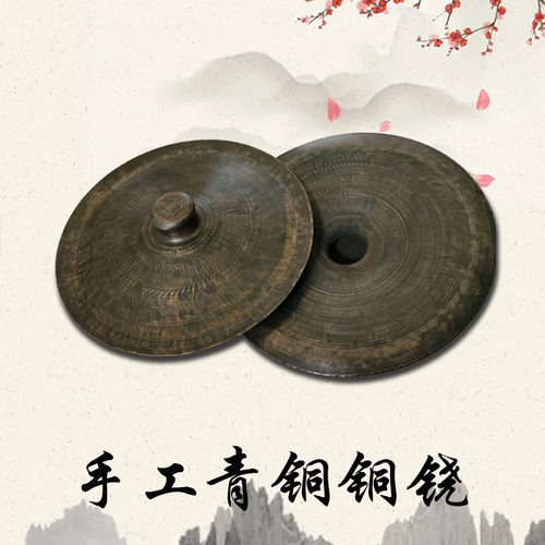 青铜铙钹大铙大镲28公分30cm大钗大钹L手工铙仿古镲黑铙黑镲法器