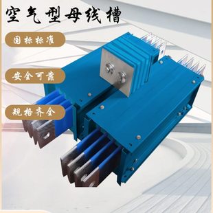 密集型耐火联络母线桥生产厂家支持定制 空气型母线槽封闭型插接式