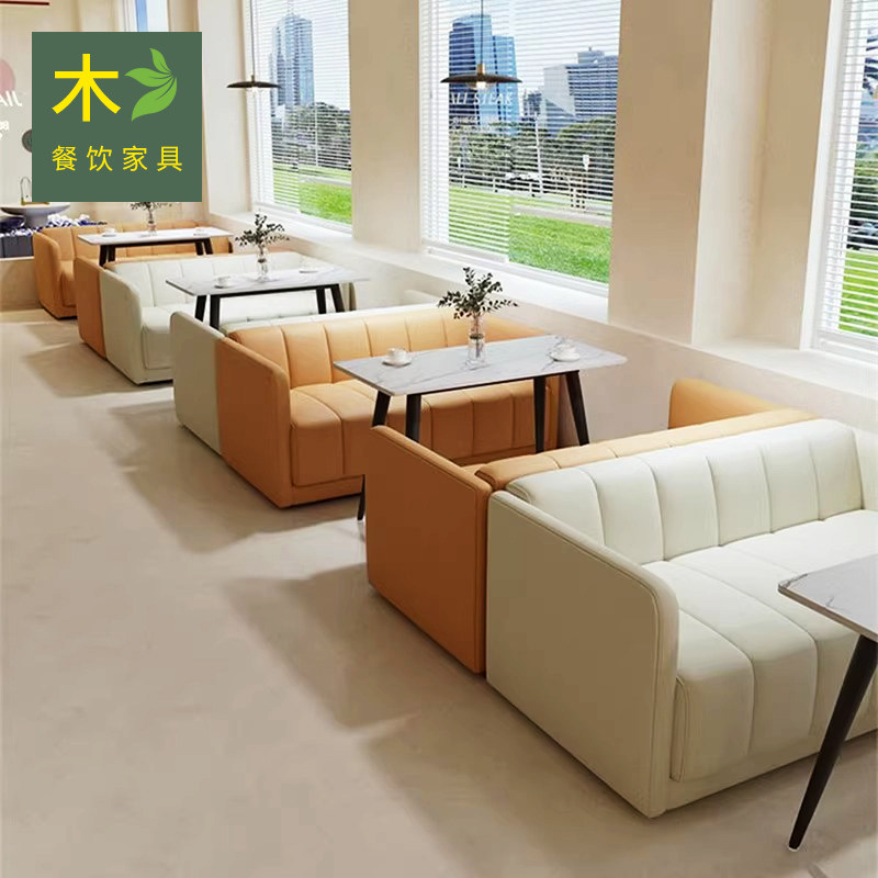 休息区接待沙发洽谈桌椅商用咖啡厅双人卡座酒吧T奶茶店桌椅组合