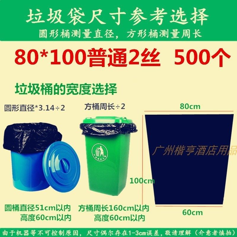 大号垃圾袋平口加厚黑色80酒店商用环卫物业90塑料袋100大码新品