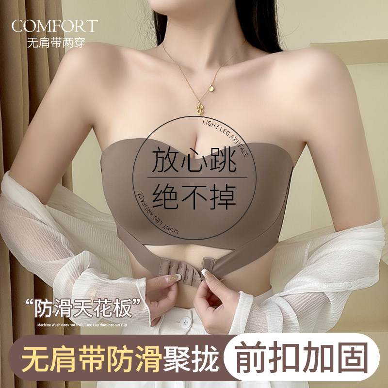 前扣抹胸无肩带内衣女防r滑聚拢小胸胸罩2024新款爆款美背裹胸文