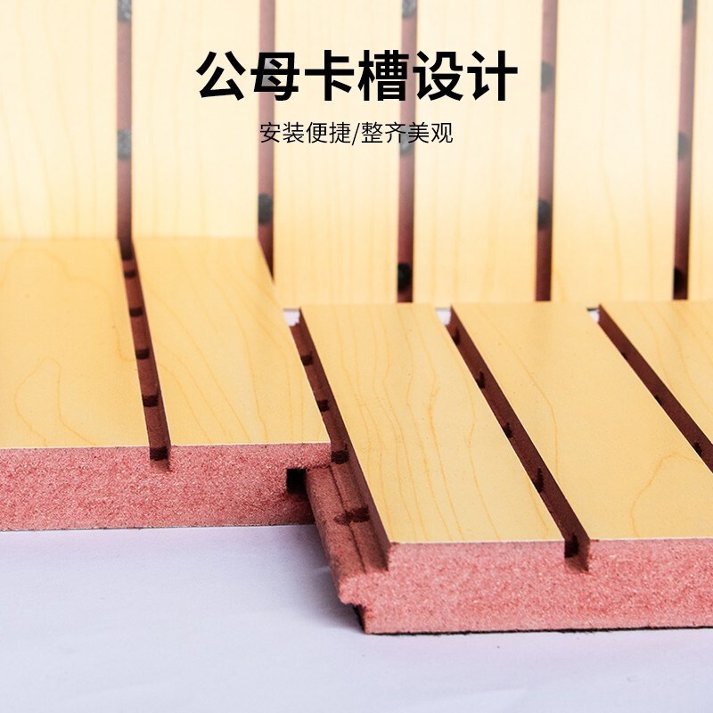 新款陶铝槽木质穿孔吸音板琴房会议室幼儿园墙面装饰防火阻燃吸音