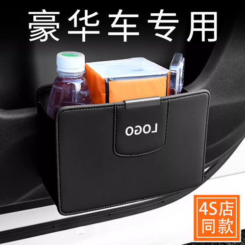 高端车载多功能车门储物盒车用y水杯架收纳盒置物汽车侧椅背垃圾