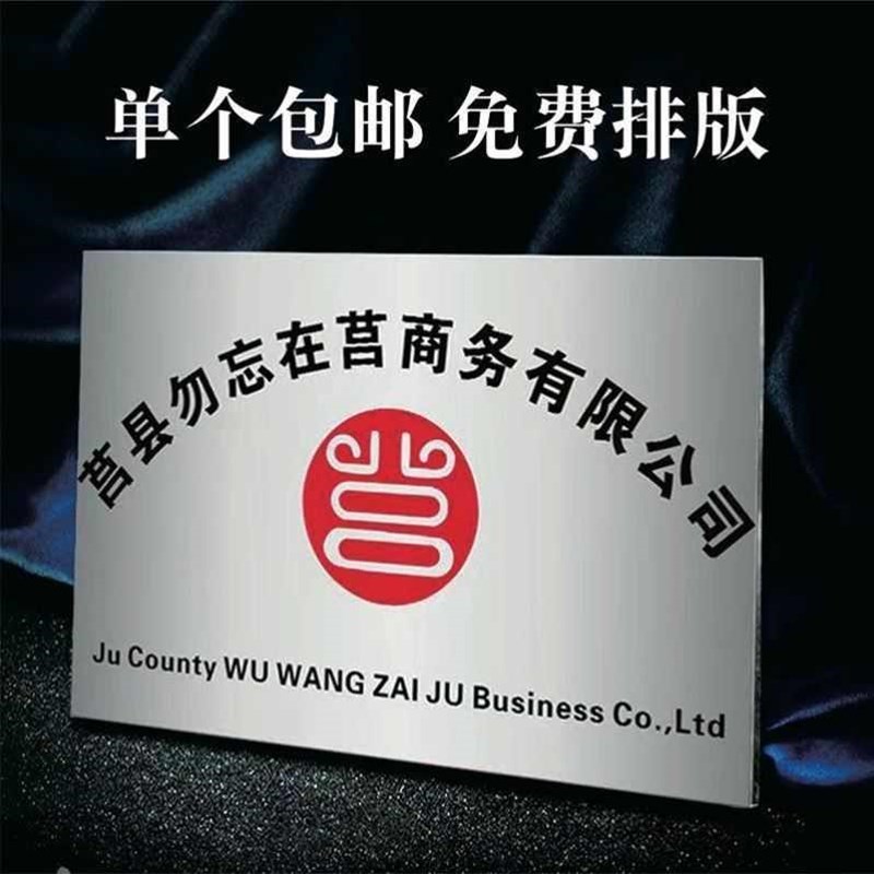 铜牌公司牌匾门牌厂牌定制招牌私人广告牌网镂空订制不锈钢红