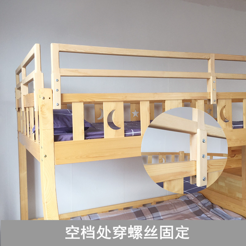 家庭用子母床上铺安全护栏 可调高度木床防摔边围栏 适用学X生宿
