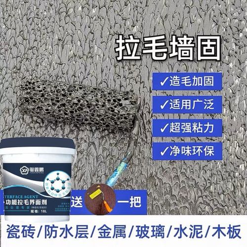 拉毛界面b剂石膏板金属瓷砖不砸砖上贴砖化妆室加固墙面双组分背