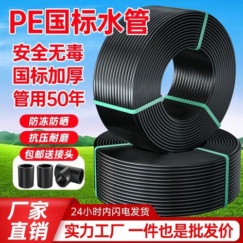 pe管自来水管4分20水管 25 32黑塑料水管子1寸热熔硬Y管四分饮用