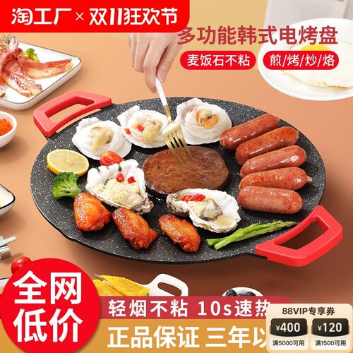 电烤盘家用烤肉盘烤鱼一体锅韩式多功能烧L烤架烤炉烧烤盘煎烤不