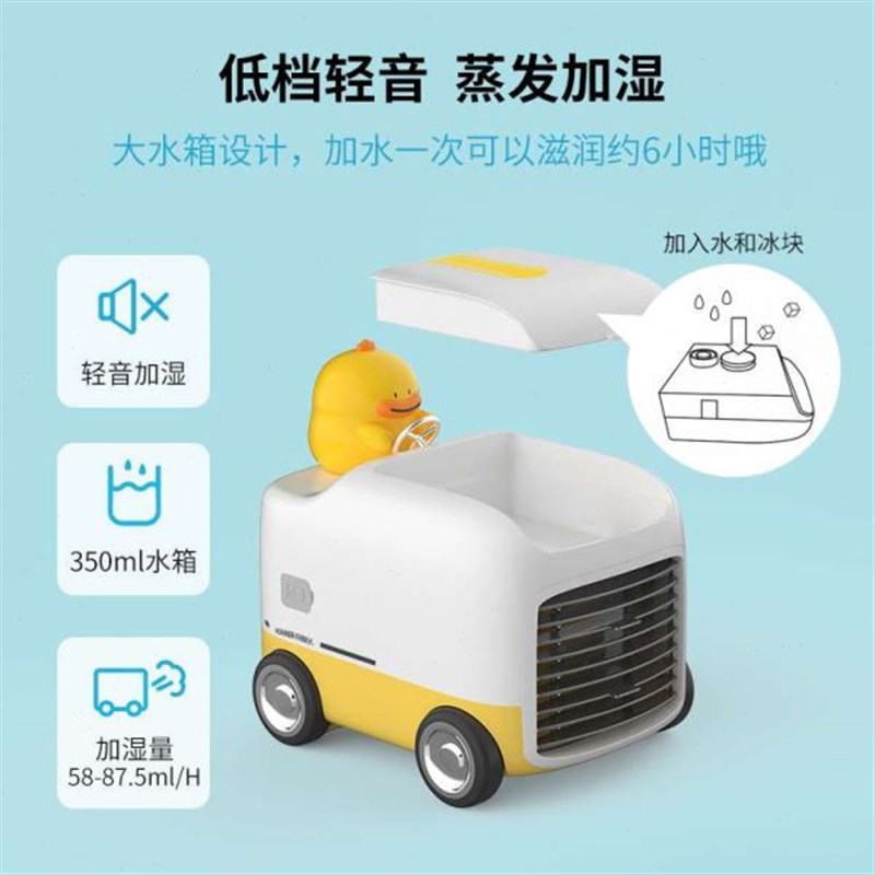迷你空调扇小型冷风机桌面家用卧室宿G舍水冷电风扇制冷便携式移