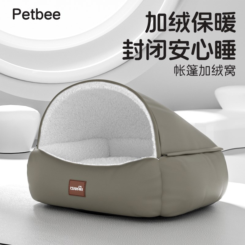 科宠猫窝宠物冬天保暖可拆洗兔绒冬季半封闭式猫咪狗帐篷加绒窝