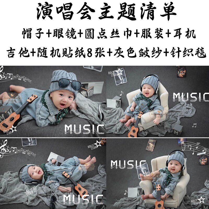 出租摄影服e装音乐演唱会男孩宝宝百天照周岁照拍照服装牛仔连体