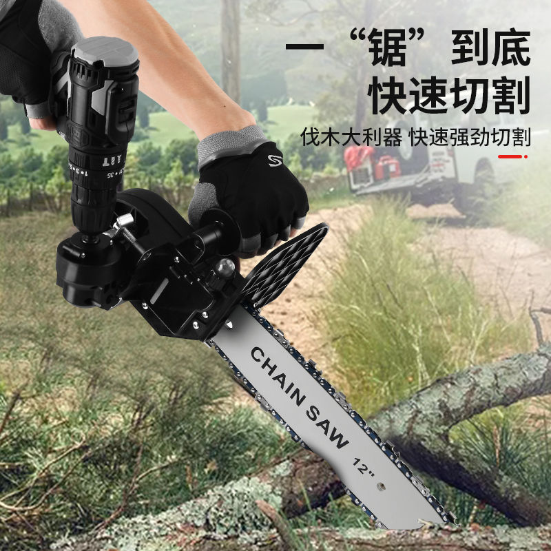 电钻变电锯万能转换头小型户外修枝锯木工家用伐木迷你锯电动工具