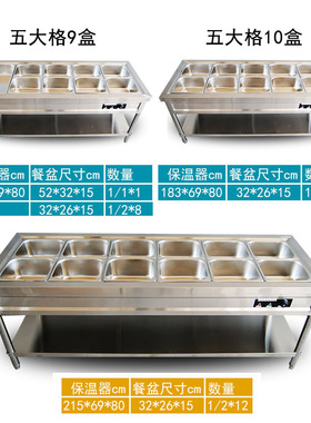 商用立式快餐保温台保温售饭台食堂保温菜台不锈钢快餐车打菜台