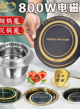 无烟嵌入钢圈小火锅一人一锅下沉式锅圈单人O自助火锅小电磁炉圆