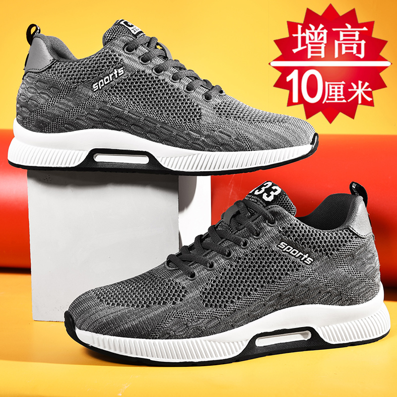 夏季增高鞋男8cm内增高男鞋10cm运动休闲学生网面透气防臭跑步鞋