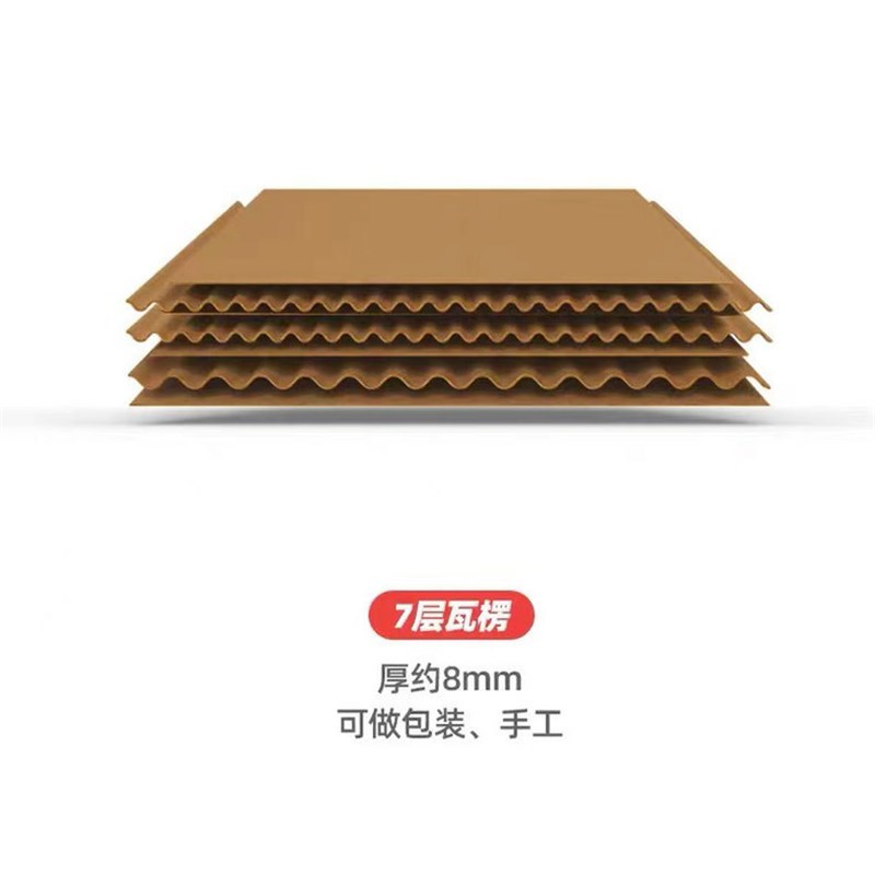 瓦楞纸板硬卡纸皮垫幼儿园手工垫板E隔板白色纸皮板模型板纸壳定