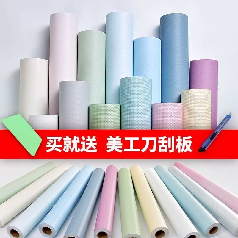 纯白色壁纸自粘加厚背景墙纸 简约纯色哑光自贴纸壁纸