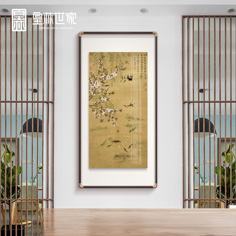 入户玄关装饰画新中式走廊过道尽头挂画迎门燕子花鸟竖版壁画