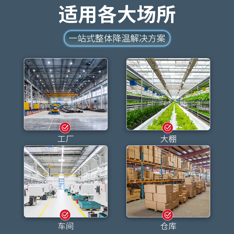 环保空调工业冷风机移动水冷商用超强制冷降温风扇大型工厂养殖场