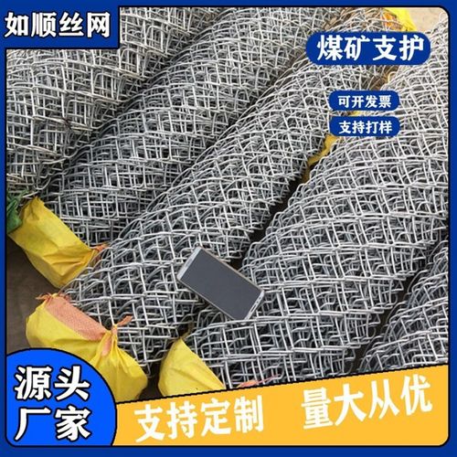 镀锌铁丝网围栏圈地养殖护栏网钢丝栅栏煤矿支护菱形网包塑勾花网