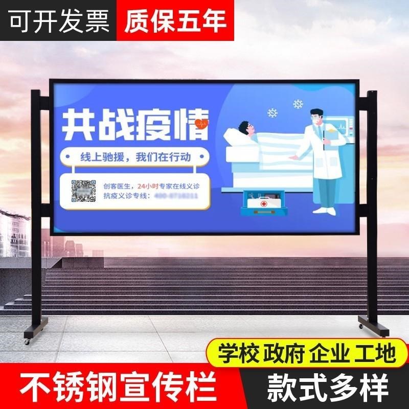 移动宣传栏公示栏户外展板u架室内活动展板框校园不锈钢挂墙公告